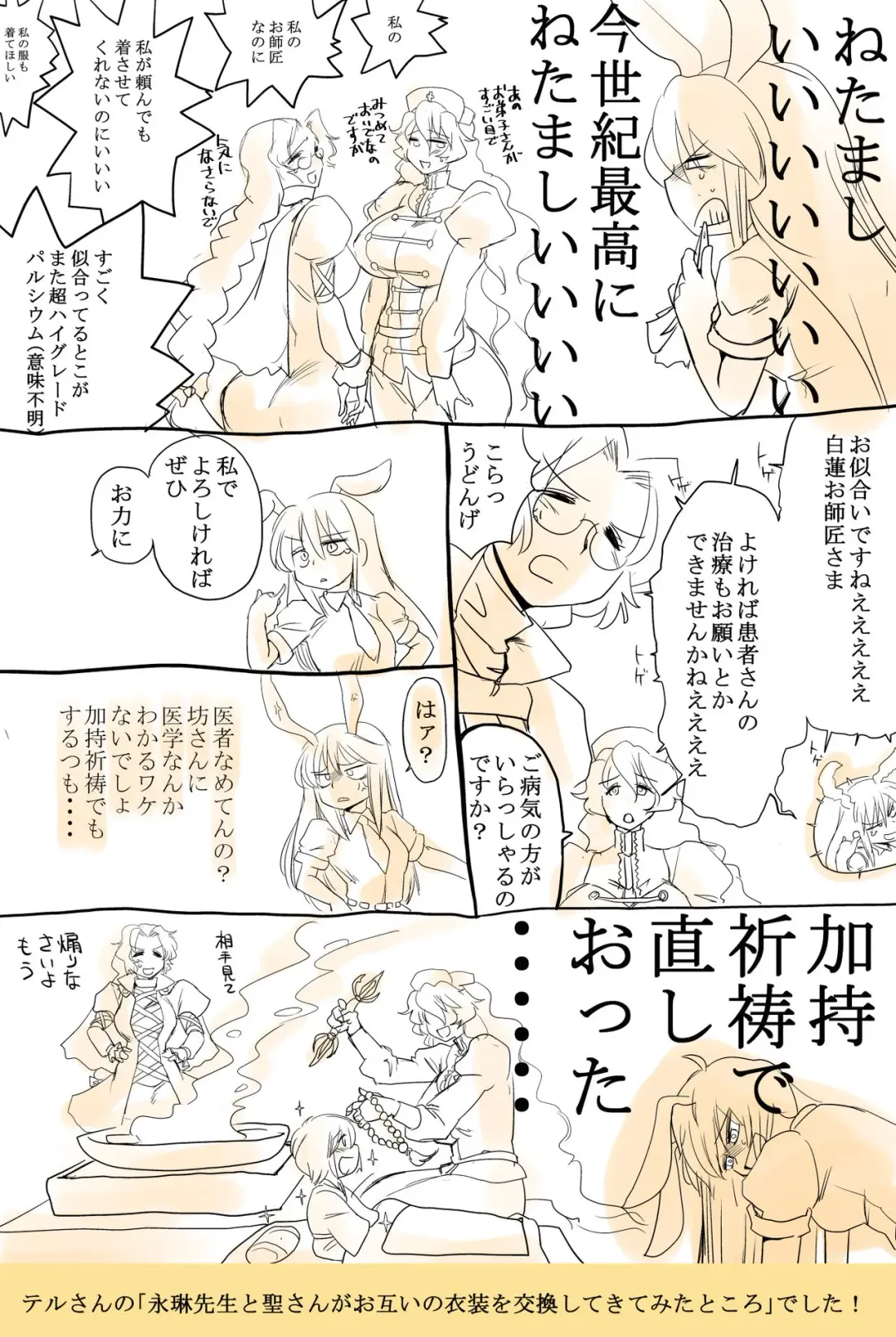 [Karatekikku] Touhou Request CG Shuu Sono 3 Fhentai - Page 29