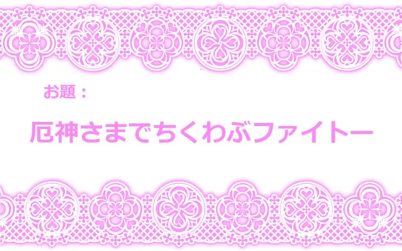 [Karatekikku] Touhou Request CG Shuu Sono 3 Fhentai - Page 30