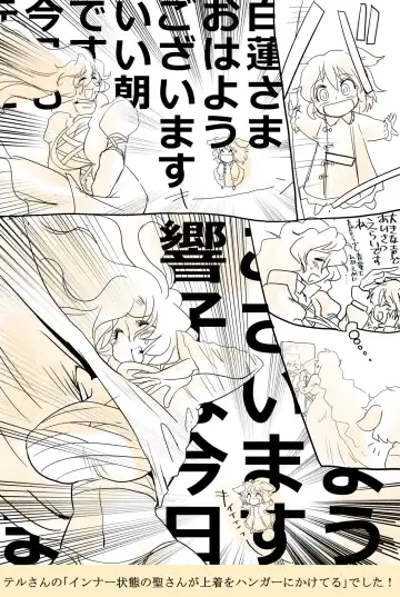 [Karatekikku] Touhou Request CG Shuu Sono 3 Fhentai - Page 11