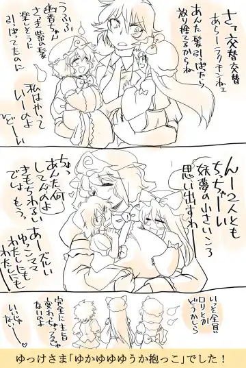 [Karatekikku] Touhou Request CG Shuu Sono 3 Fhentai - Page 14