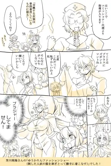 [Karatekikku] Touhou Request CG Shuu Sono 3 Fhentai - Page 17