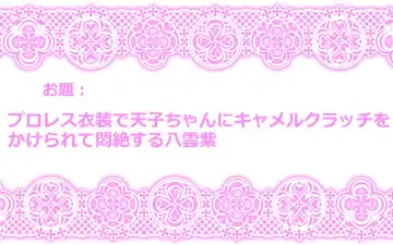 [Karatekikku] Touhou Request CG Shuu Sono 3 Fhentai - Page 18