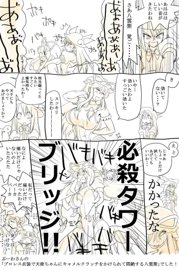 [Karatekikku] Touhou Request CG Shuu Sono 3 Fhentai - Page 20