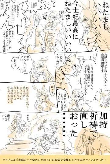 [Karatekikku] Touhou Request CG Shuu Sono 3 Fhentai - Page 29