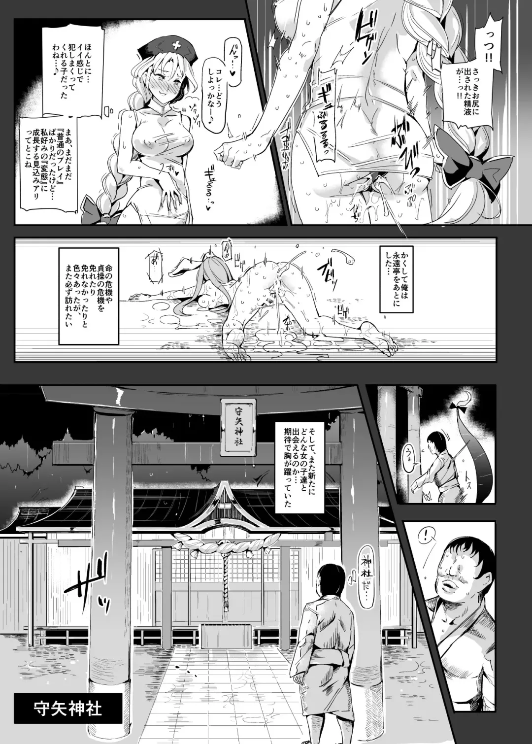 [Nyuu] Oidemase!! Jiyuu Fuuzoku Gensoukyou 2-haku 3-kka no Tabi - Satsuki Fhentai - Page 11