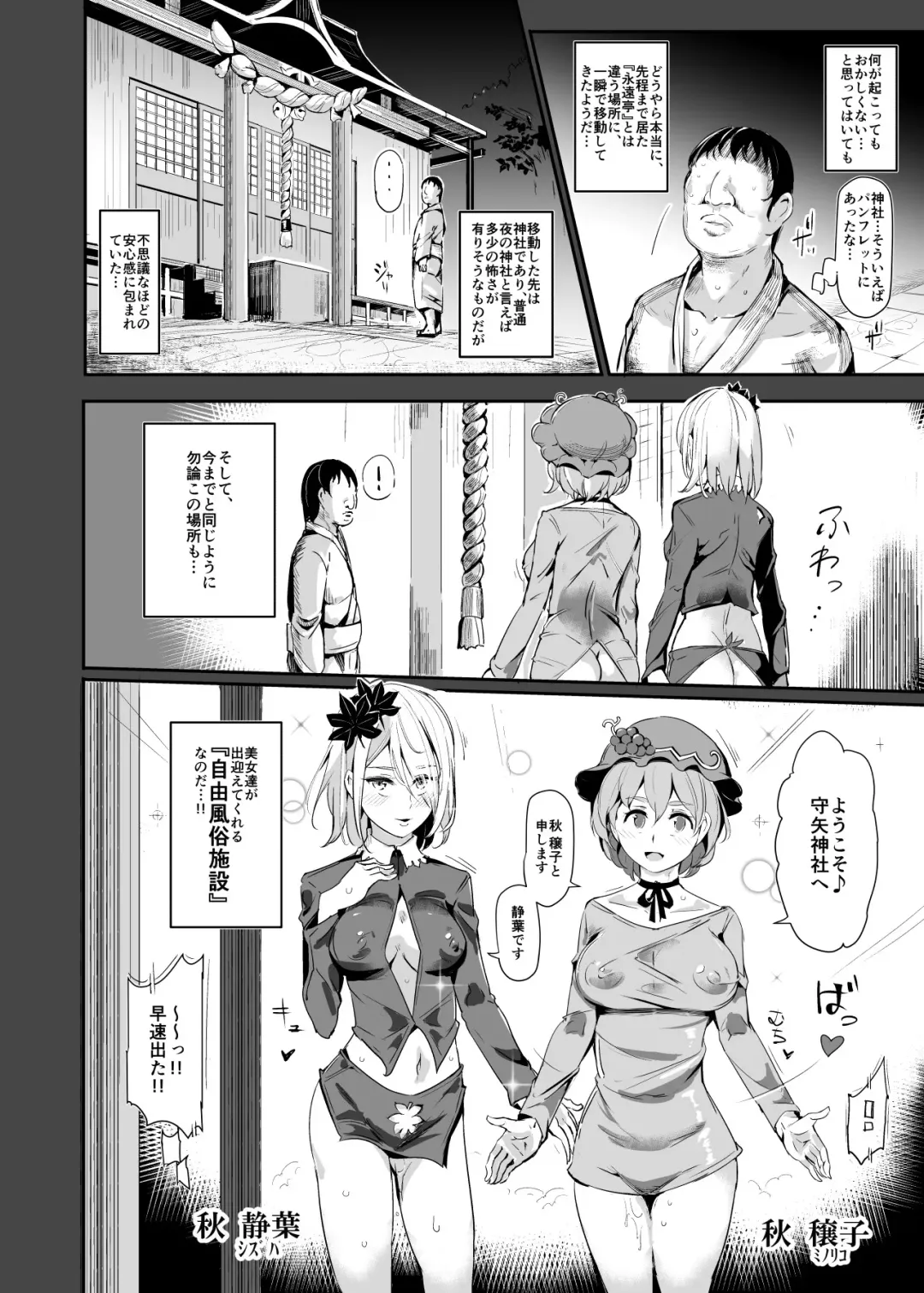 [Nyuu] Oidemase!! Jiyuu Fuuzoku Gensoukyou 2-haku 3-kka no Tabi - Satsuki Fhentai - Page 12