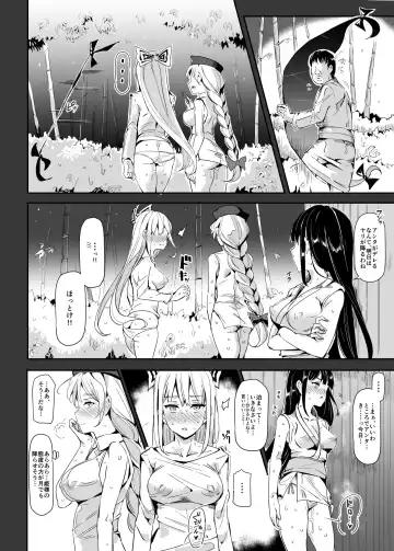 [Nyuu] Oidemase!! Jiyuu Fuuzoku Gensoukyou 2-haku 3-kka no Tabi - Satsuki Fhentai - Page 10