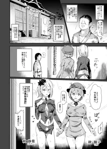 [Nyuu] Oidemase!! Jiyuu Fuuzoku Gensoukyou 2-haku 3-kka no Tabi - Satsuki Fhentai - Page 12