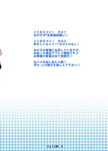 [Nyuu] Oidemase!! Jiyuu Fuuzoku Gensoukyou 2-haku 3-kka no Tabi - Satsuki Fhentai - Page 31