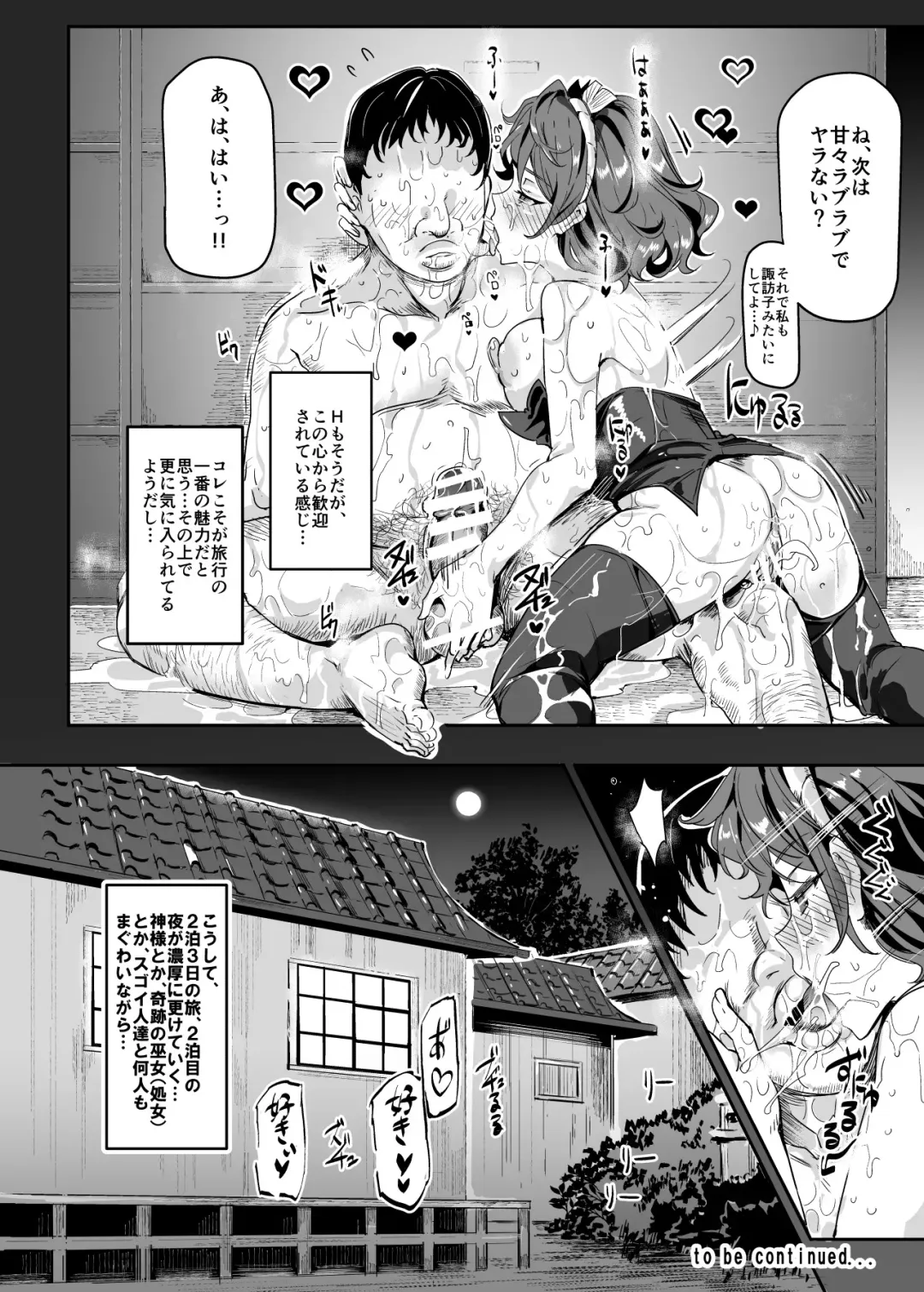 [Nyuu] Oidemase!! Jiyuu Fuuzoku Gensoukyou 2-haku 3-kka no Tabi - Minazuki Fhentai - Page 28