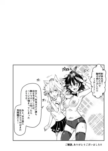 [Nyuu] Oidemase!! Jiyuu Fuuzoku Gensoukyou 2-haku 3-kka no Tabi - Minazuki Fhentai.net - Page 30