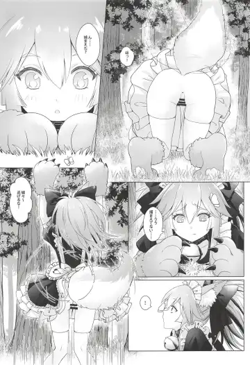 [Haneru] Sansan Nikkou Hiruyasumi Seichi Nikurin Fhentai.net - Page 4