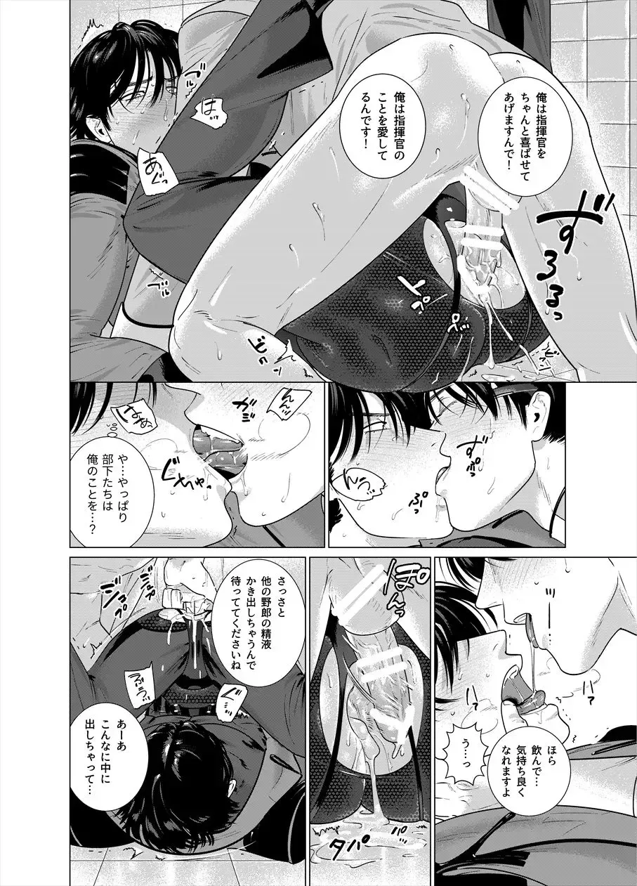 [Inumiso] Assault Commander Vaclav Fhentai - Page 13