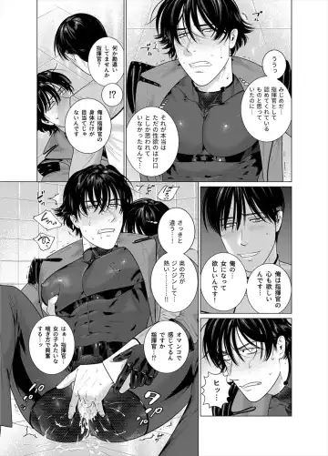 [Inumiso] Assault Commander Vaclav Fhentai - Page 14