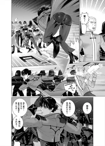 [Inumiso] Assault Commander Vaclav Fhentai - Page 3