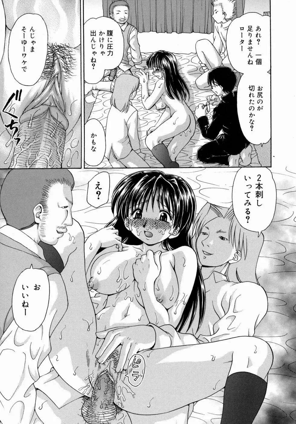 [Yamazaki Umetarou] Imouto H Fhentai - Page 124