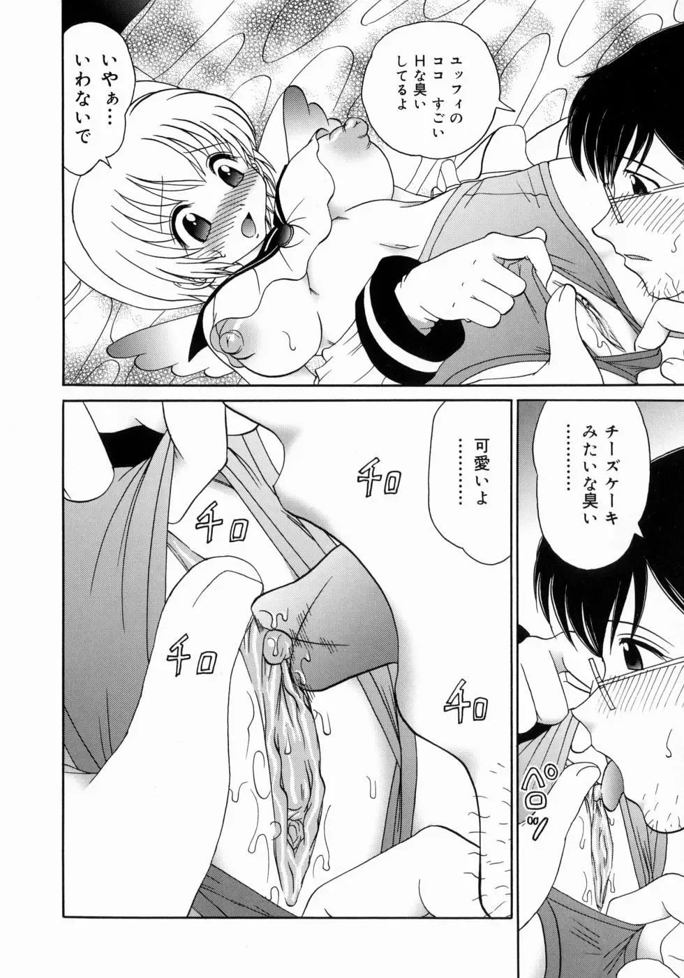 [Yamazaki Umetarou] Imouto H Fhentai - Page 146