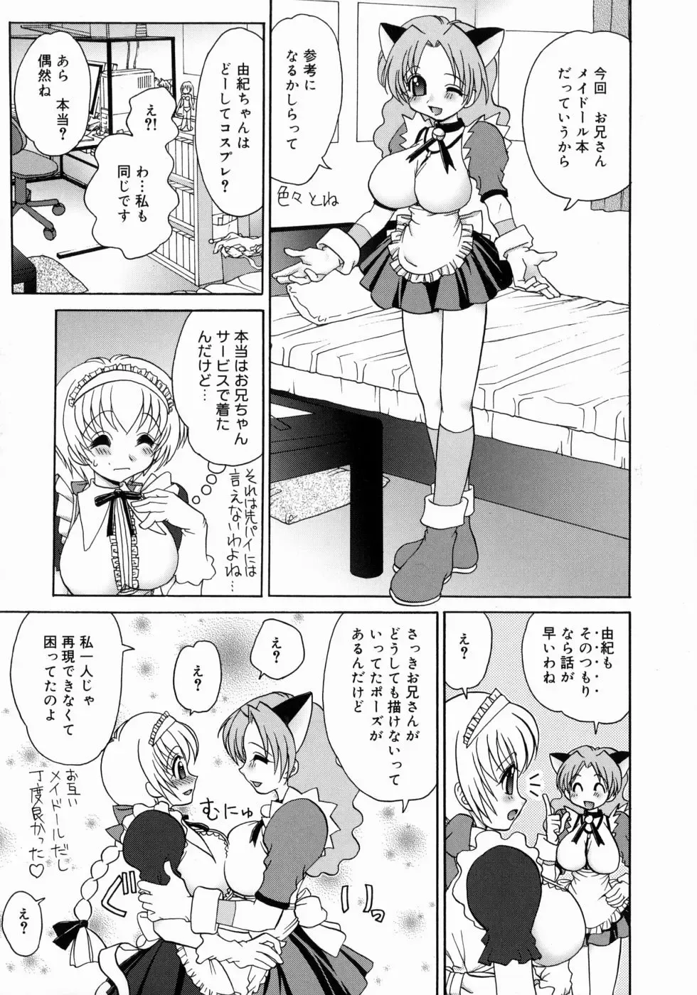 [Yamazaki Umetarou] Imouto H Fhentai - Page 159