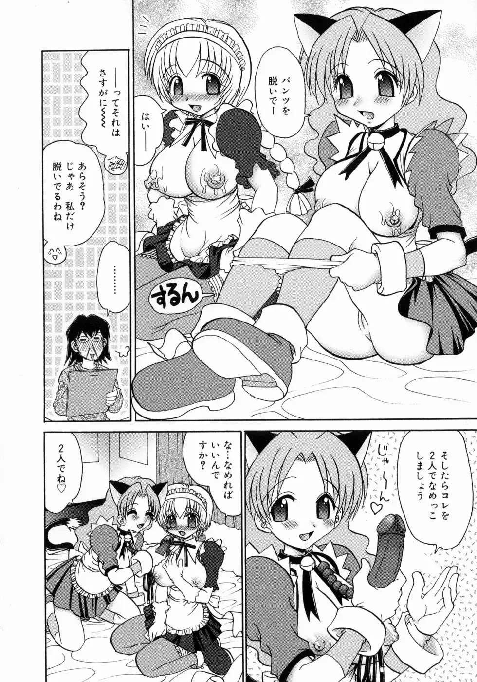 [Yamazaki Umetarou] Imouto H Fhentai - Page 166