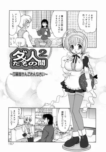 [Yamazaki Umetarou] Imouto H Fhentai - Page 155