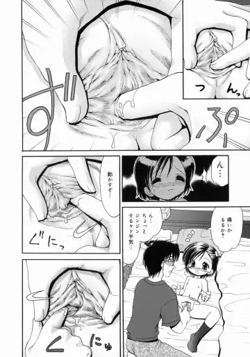 [Yamazaki Umetarou] Imouto H Fhentai - Page 16