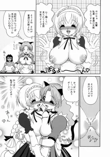 [Yamazaki Umetarou] Imouto H Fhentai - Page 163