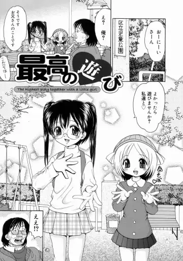 [Yamazaki Umetarou] Imouto H Fhentai - Page 175