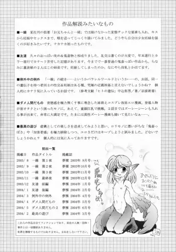 [Yamazaki Umetarou] Imouto H Fhentai - Page 188