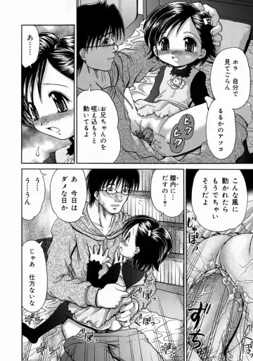 [Yamazaki Umetarou] Imouto H Fhentai - Page 52