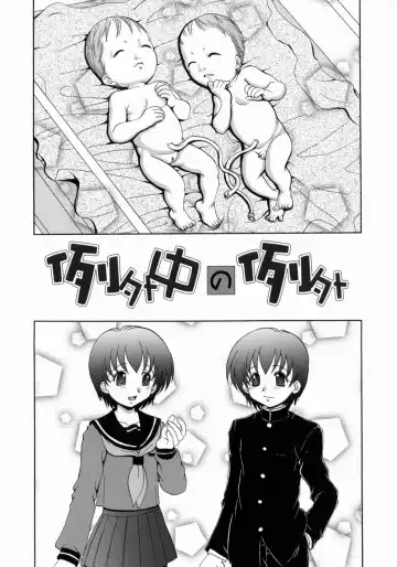 [Yamazaki Umetarou] Imouto H Fhentai - Page 77