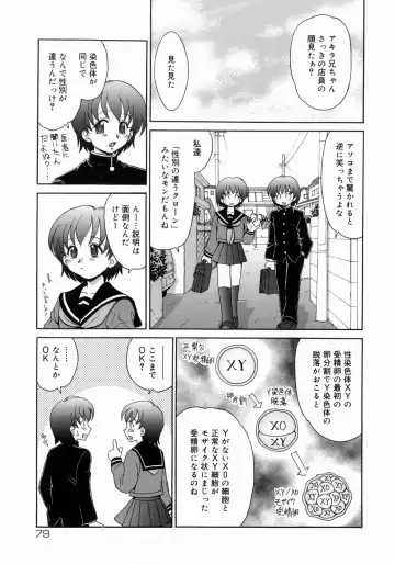 [Yamazaki Umetarou] Imouto H Fhentai - Page 78