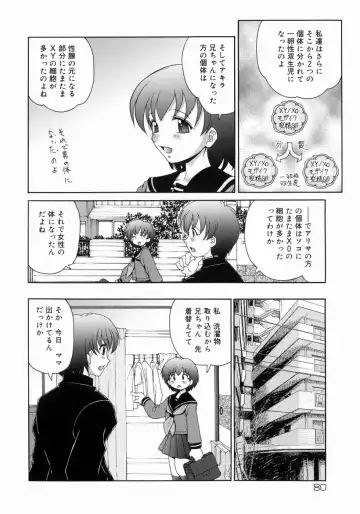 [Yamazaki Umetarou] Imouto H Fhentai - Page 79