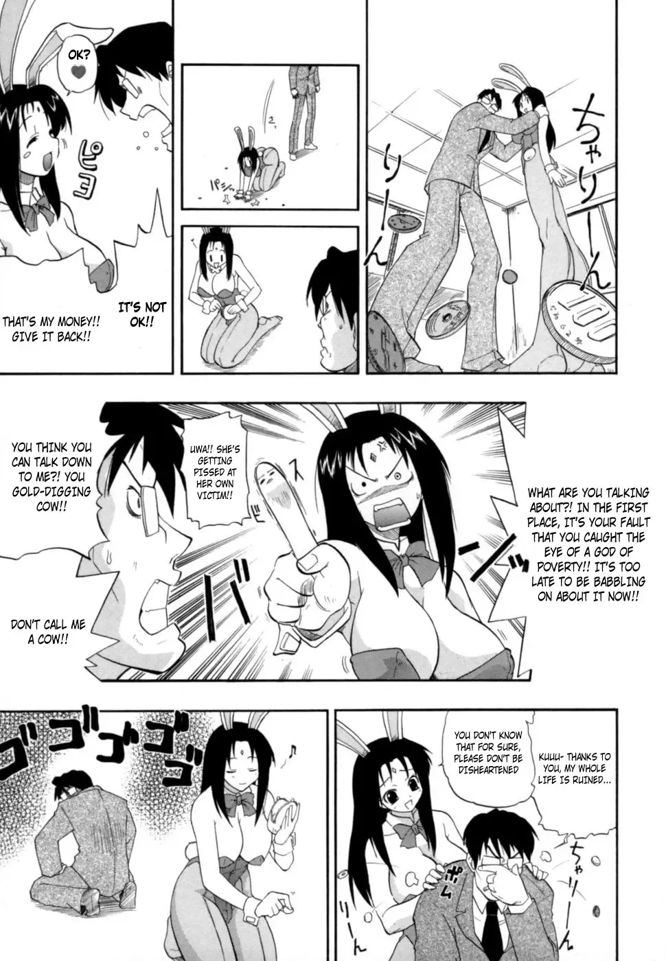 [Kikkawa Kabao] Hakkutsu Oppai Daijiten Fhentai - Page 74