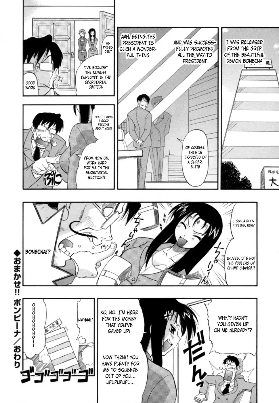 [Kikkawa Kabao] Hakkutsu Oppai Daijiten Fhentai - Page 85