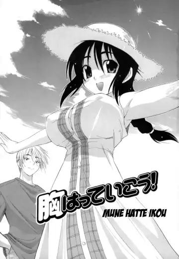 [Kikkawa Kabao] Hakkutsu Oppai Daijiten Fhentai.net - Page 6