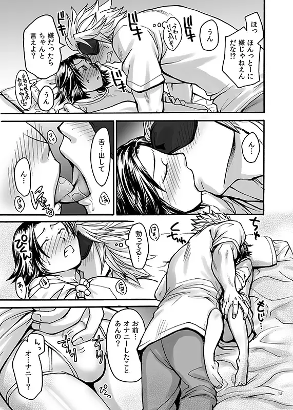 [Misaragi] HB Fhentai - Page 13