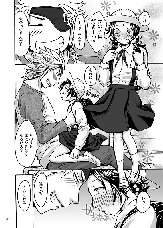 [Misaragi] HB Fhentai - Page 26