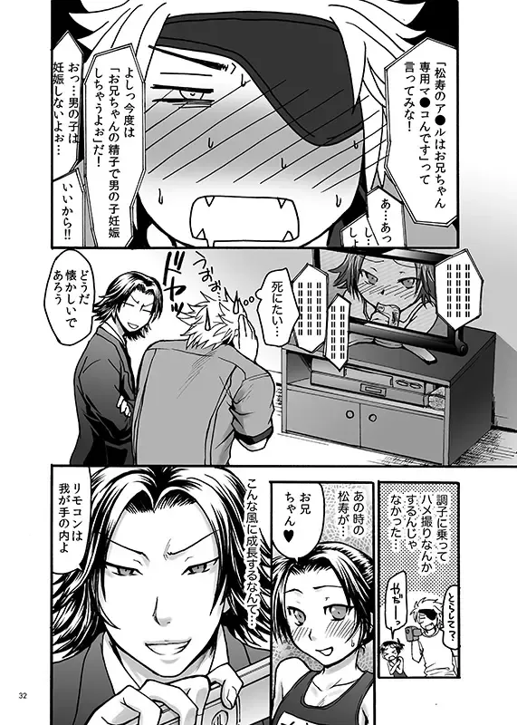 [Misaragi] HB Fhentai - Page 30