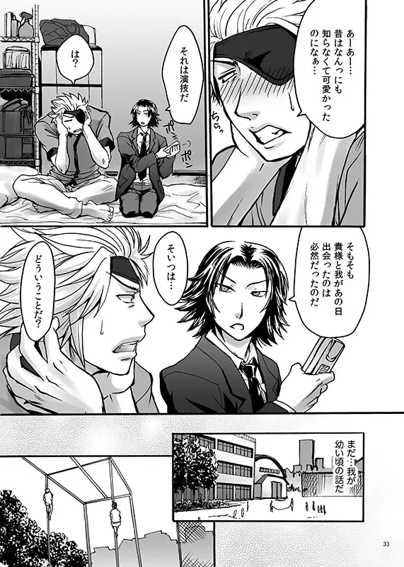 [Misaragi] HB Fhentai - Page 31