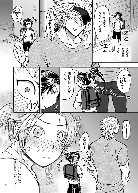 [Misaragi] HB Fhentai - Page 34