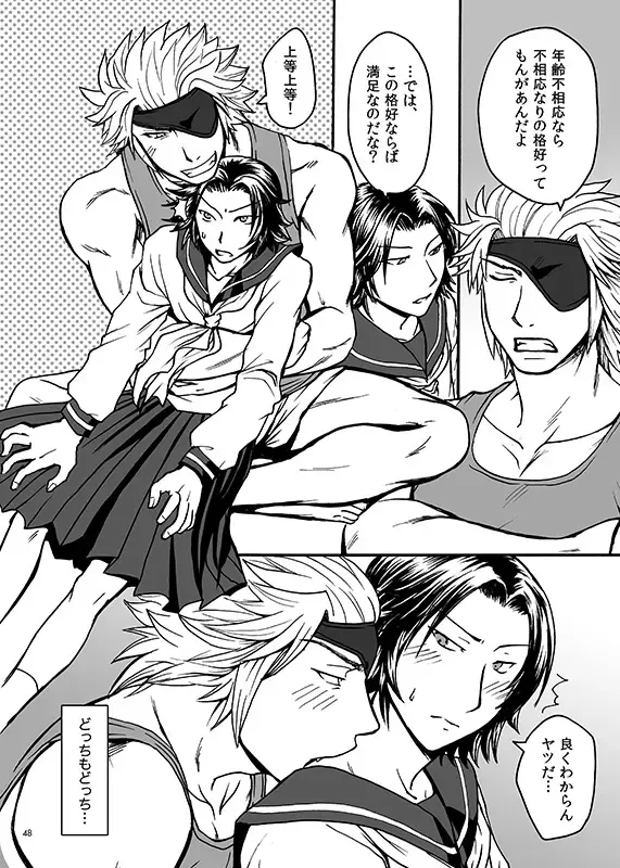 [Misaragi] HB Fhentai - Page 46