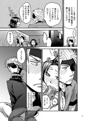 [Misaragi] HB Fhentai - Page 35