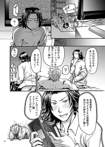 [Misaragi] HB Fhentai - Page 42