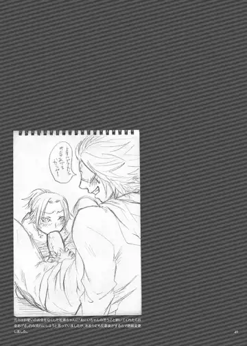 [Misaragi] HB Fhentai - Page 47