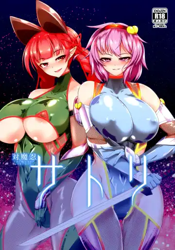 Read [Pandain] Taimanin Satori - Fhentai.net