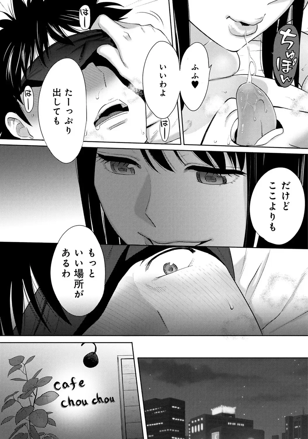 [Katsura Airi] Koukan ─ Ano Toki… Ano Musume ♀ Toitsu ♂ Tetara ─ ch 14 - 28 Fhentai - Page 109