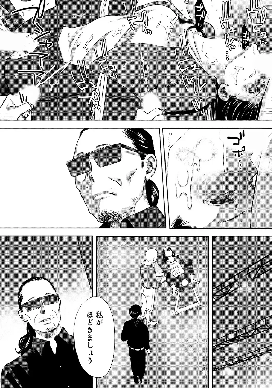 [Katsura Airi] Koukan ─ Ano Toki… Ano Musume ♀ Toitsu ♂ Tetara ─ ch 14 - 28 Fhentai - Page 126