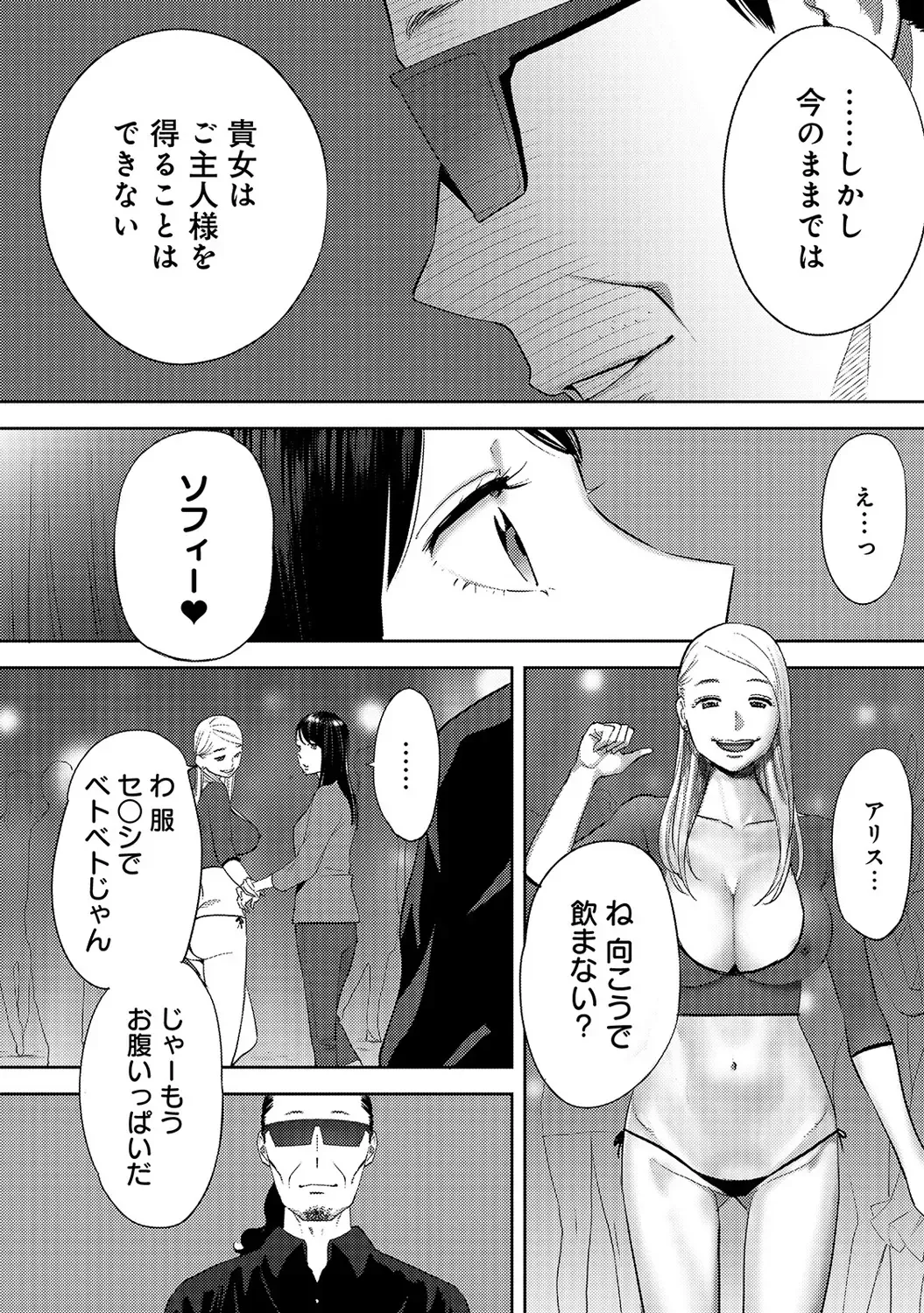 [Katsura Airi] Koukan ─ Ano Toki… Ano Musume ♀ Toitsu ♂ Tetara ─ ch 14 - 28 Fhentai - Page 128