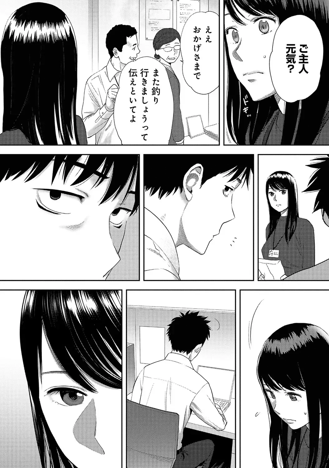 [Katsura Airi] Koukan ─ Ano Toki… Ano Musume ♀ Toitsu ♂ Tetara ─ ch 14 - 28 Fhentai - Page 130