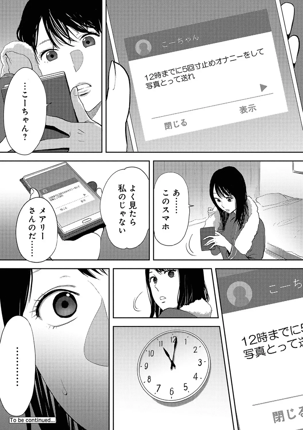 [Katsura Airi] Koukan ─ Ano Toki… Ano Musume ♀ Toitsu ♂ Tetara ─ ch 14 - 28 Fhentai - Page 135